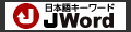 Jword