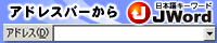 JWord�@�W�F�C�E���[�h