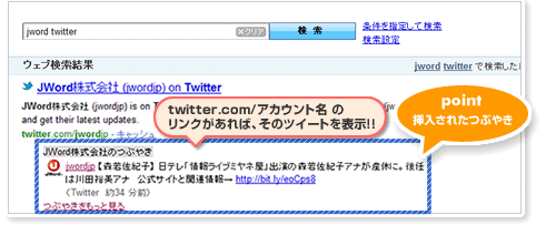 ツイート表示